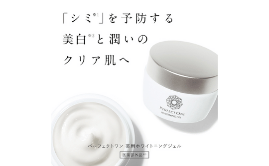 パーフェクトワン